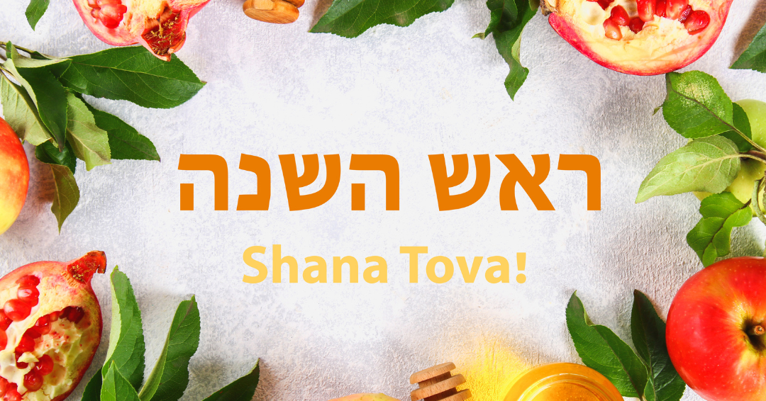 shana tova text